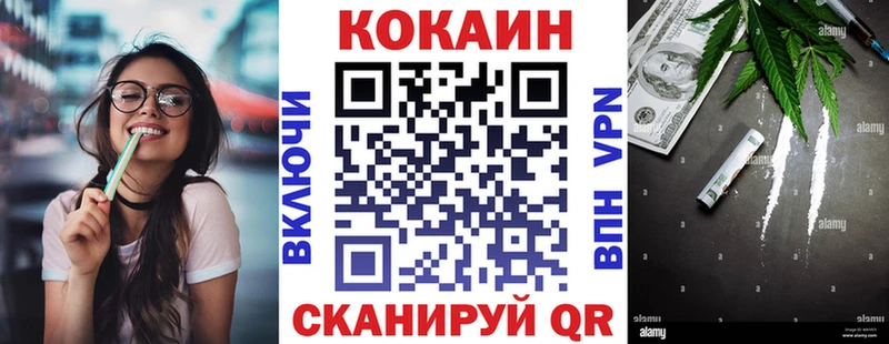 КОКАИН 97%  Шиханы 