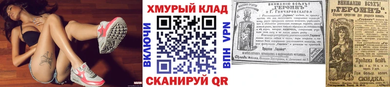дарнет шоп Шиханы гидра ONION ГЕРОИН афганец