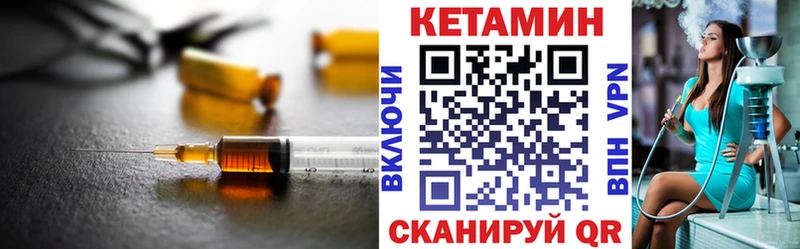 Кетамин ketamine  Шиханы 