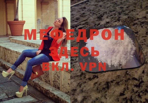 мефедрон мука Тутаев